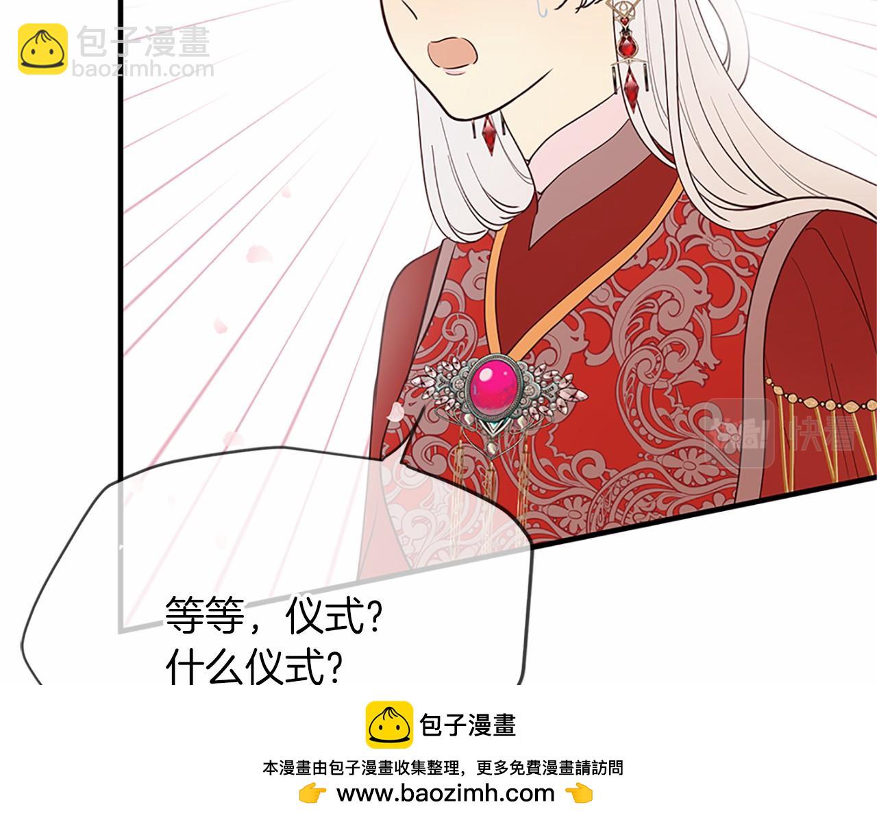 三生緣分 - 第80話 緣滿(3/7) - 6