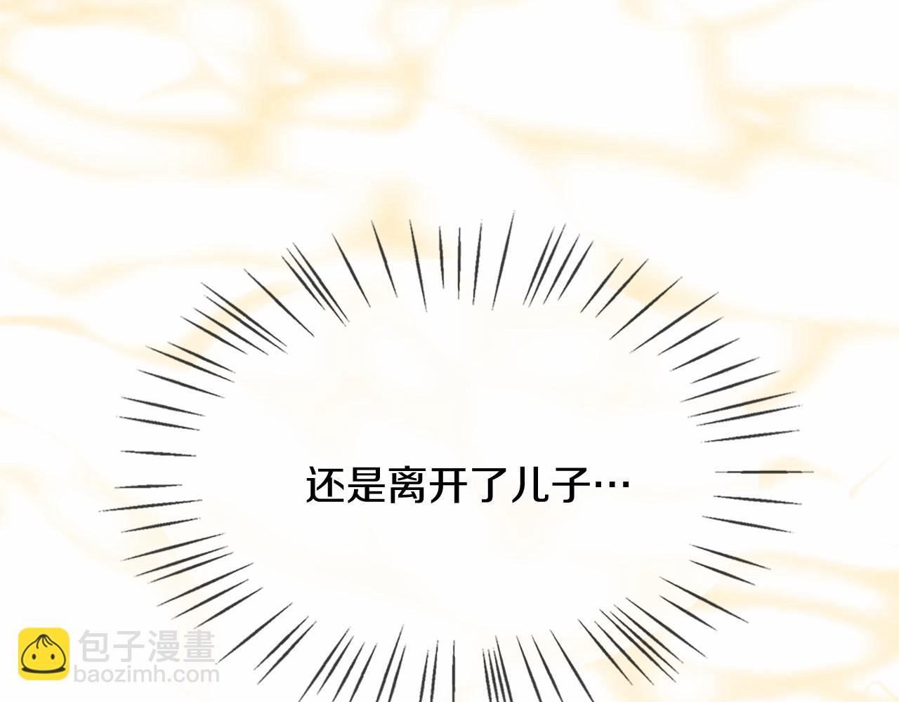 三生緣分 - 第80話 緣滿(1/7) - 1