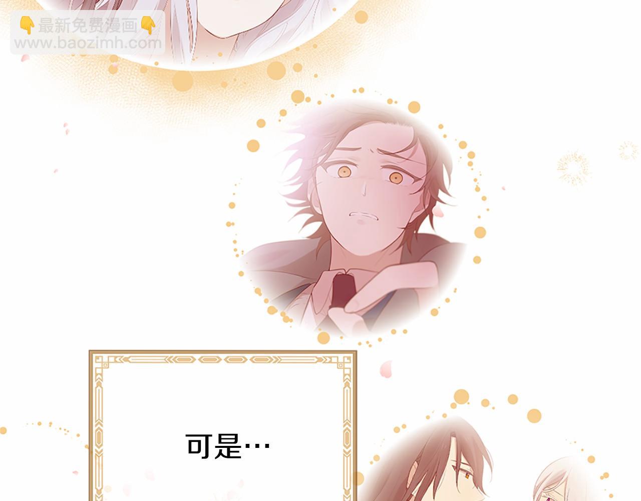 三生緣分 - 第80話 緣滿(4/7) - 6