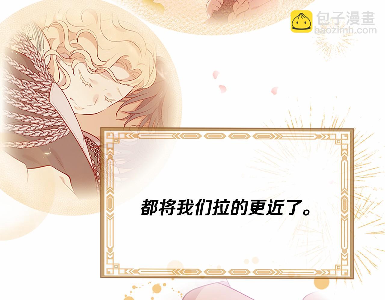 三生緣分 - 第80話 緣滿(4/7) - 3