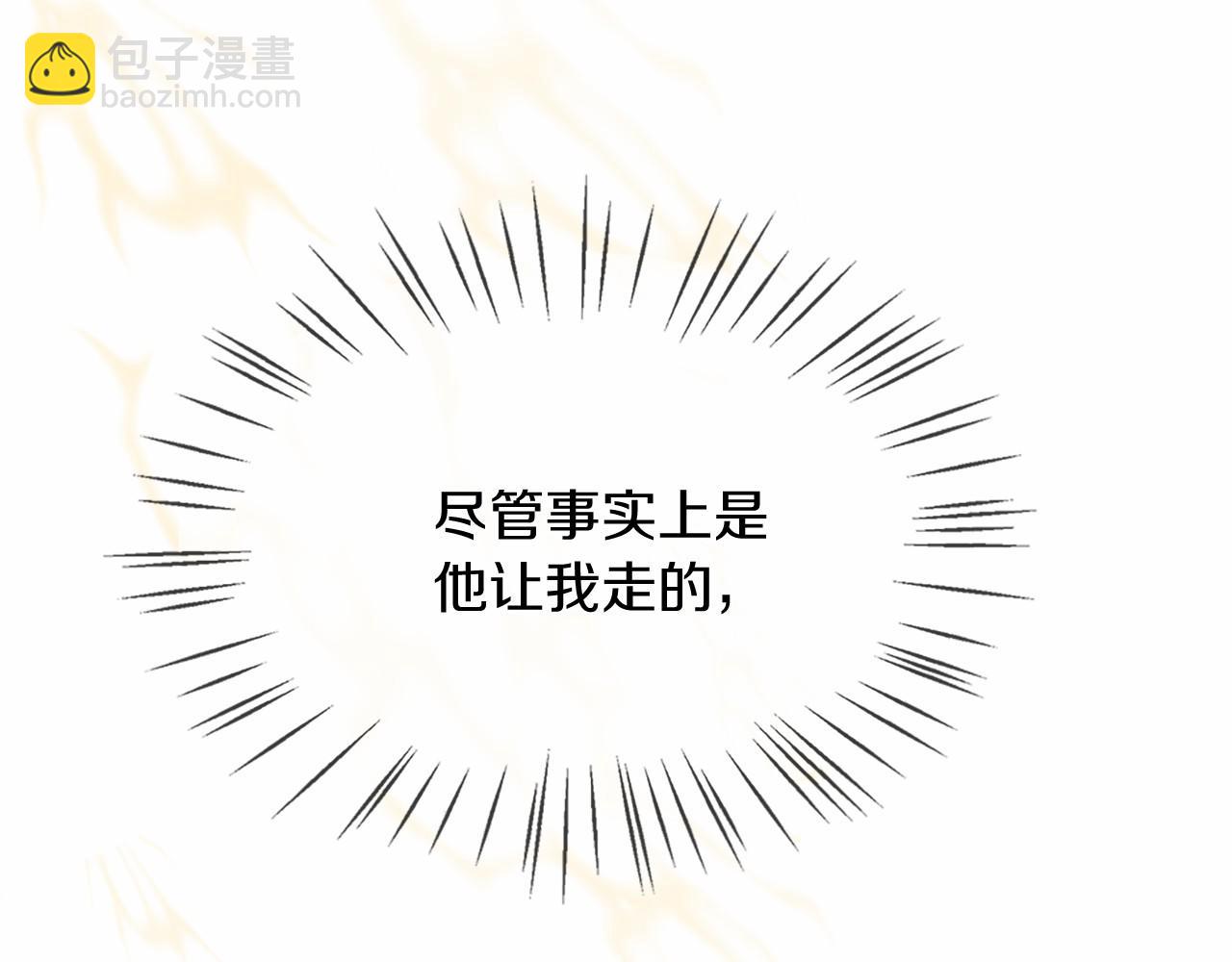 三生緣分 - 第80話 緣滿(1/7) - 3