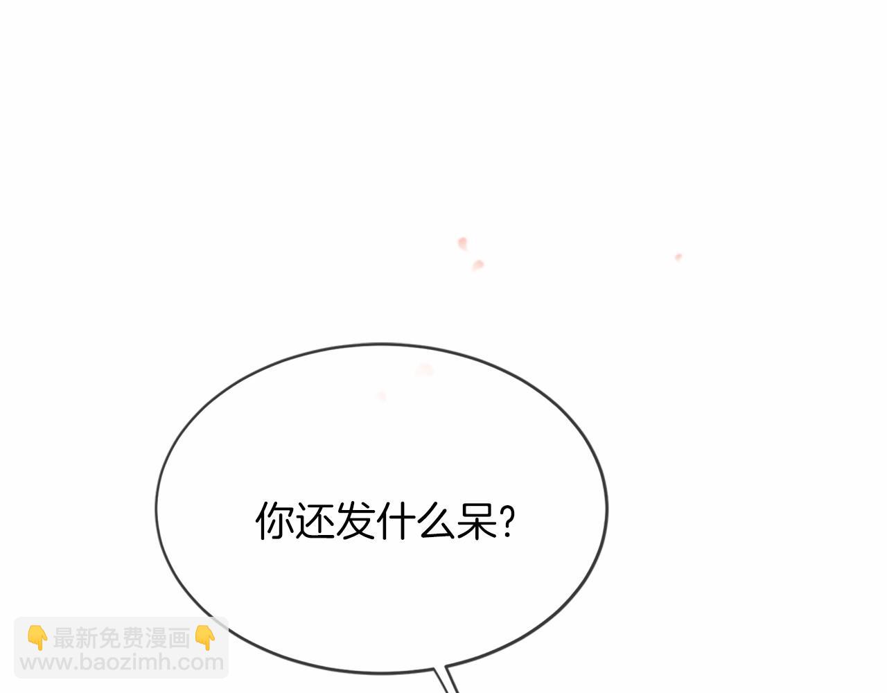 三生緣分 - 第80話 緣滿(4/7) - 5