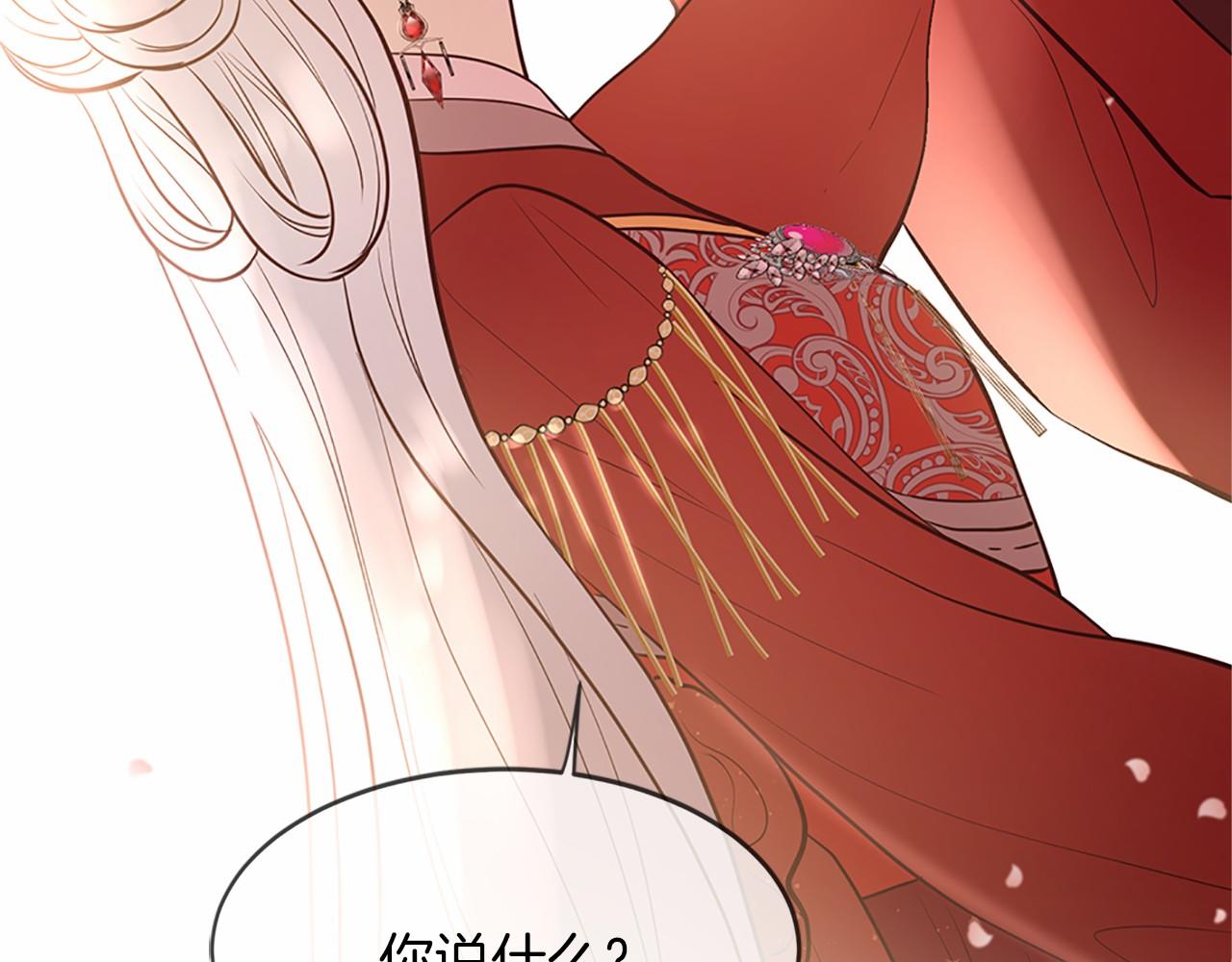 三生緣分 - 第80話 緣滿(5/7) - 6