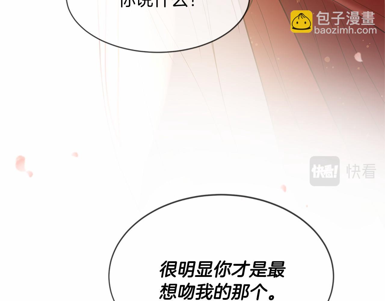 三生緣分 - 第80話 緣滿(5/7) - 7