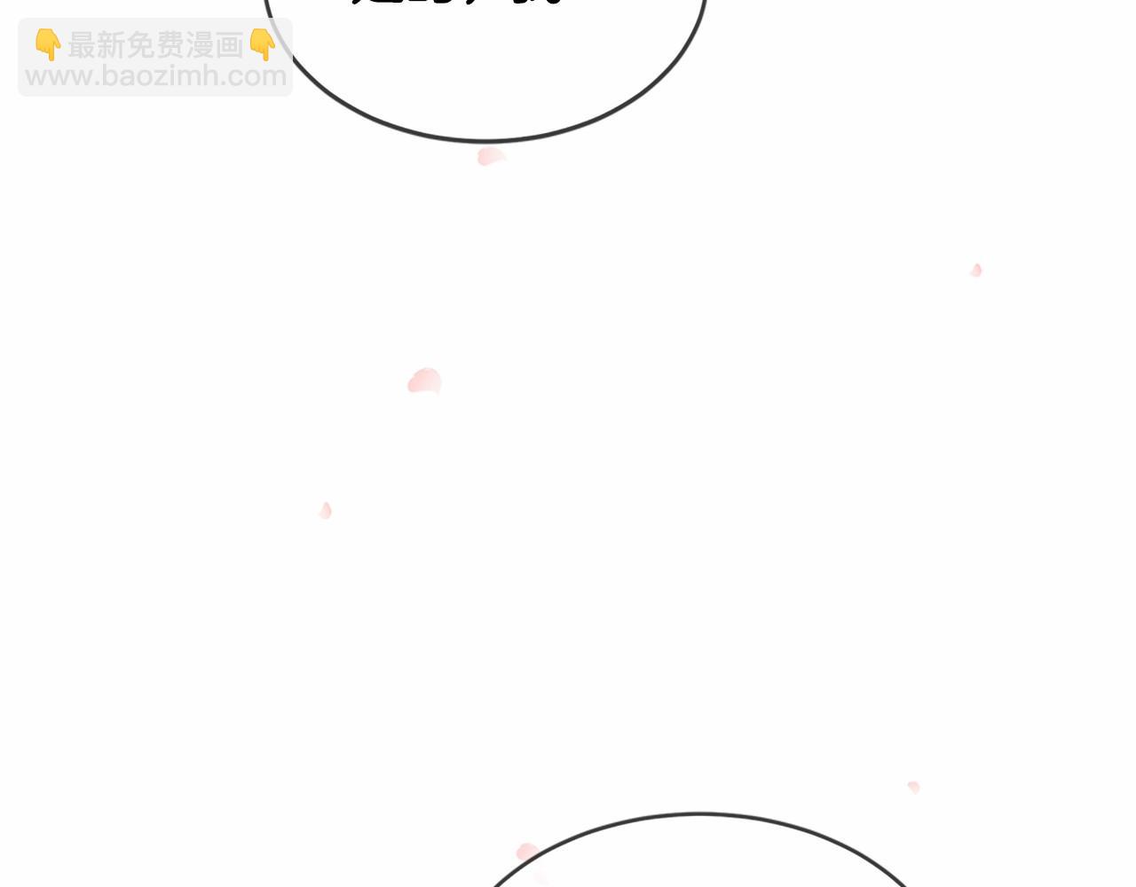 三生緣分 - 第80話 緣滿(5/7) - 6