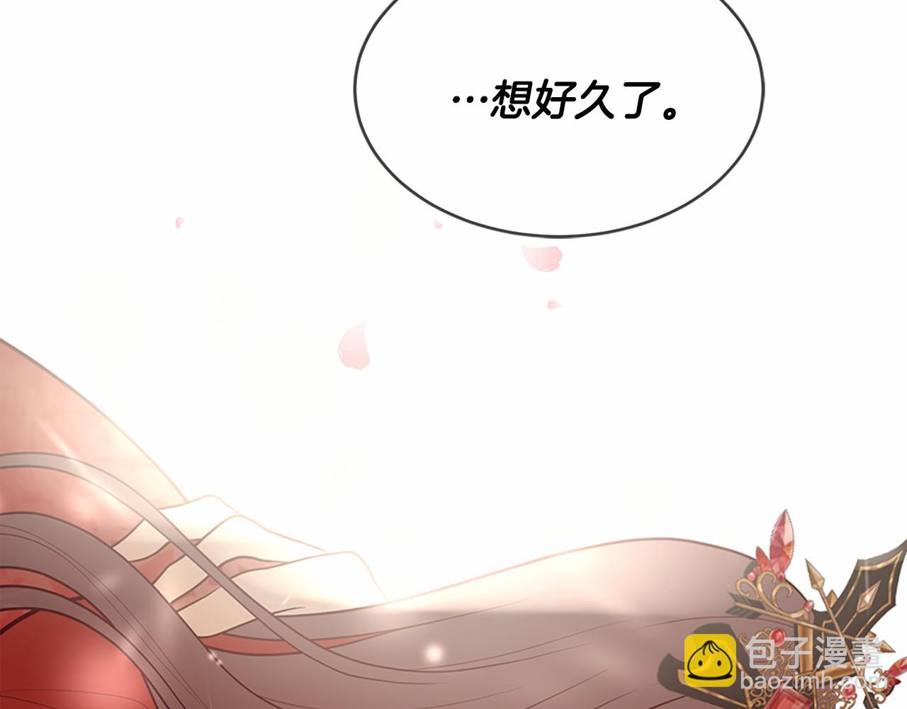 三生緣分 - 第80話 緣滿(5/7) - 7