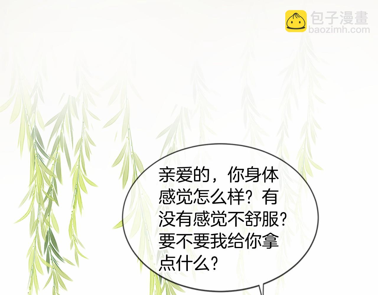 三生緣分 - 第80話 緣滿(5/7) - 3