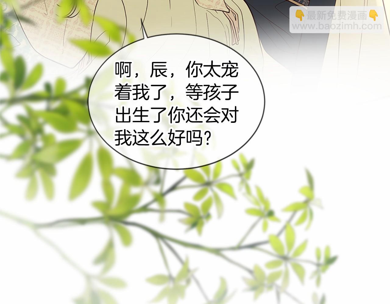 三生緣分 - 第80話 緣滿(5/7) - 5