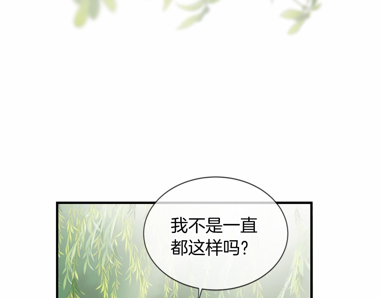 三生緣分 - 第80話 緣滿(5/7) - 6