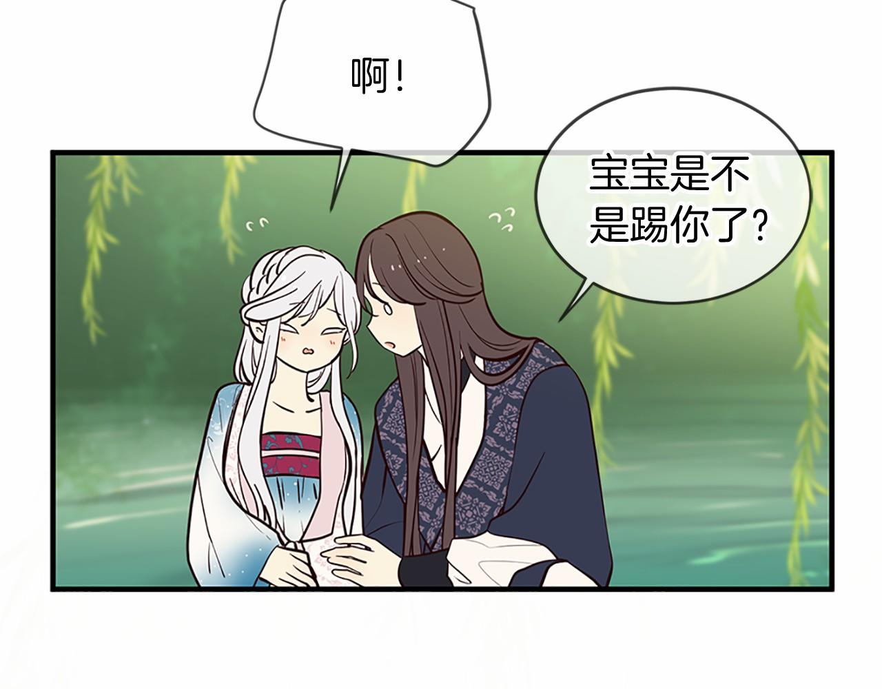 三生緣分 - 第80話 緣滿(5/7) - 1