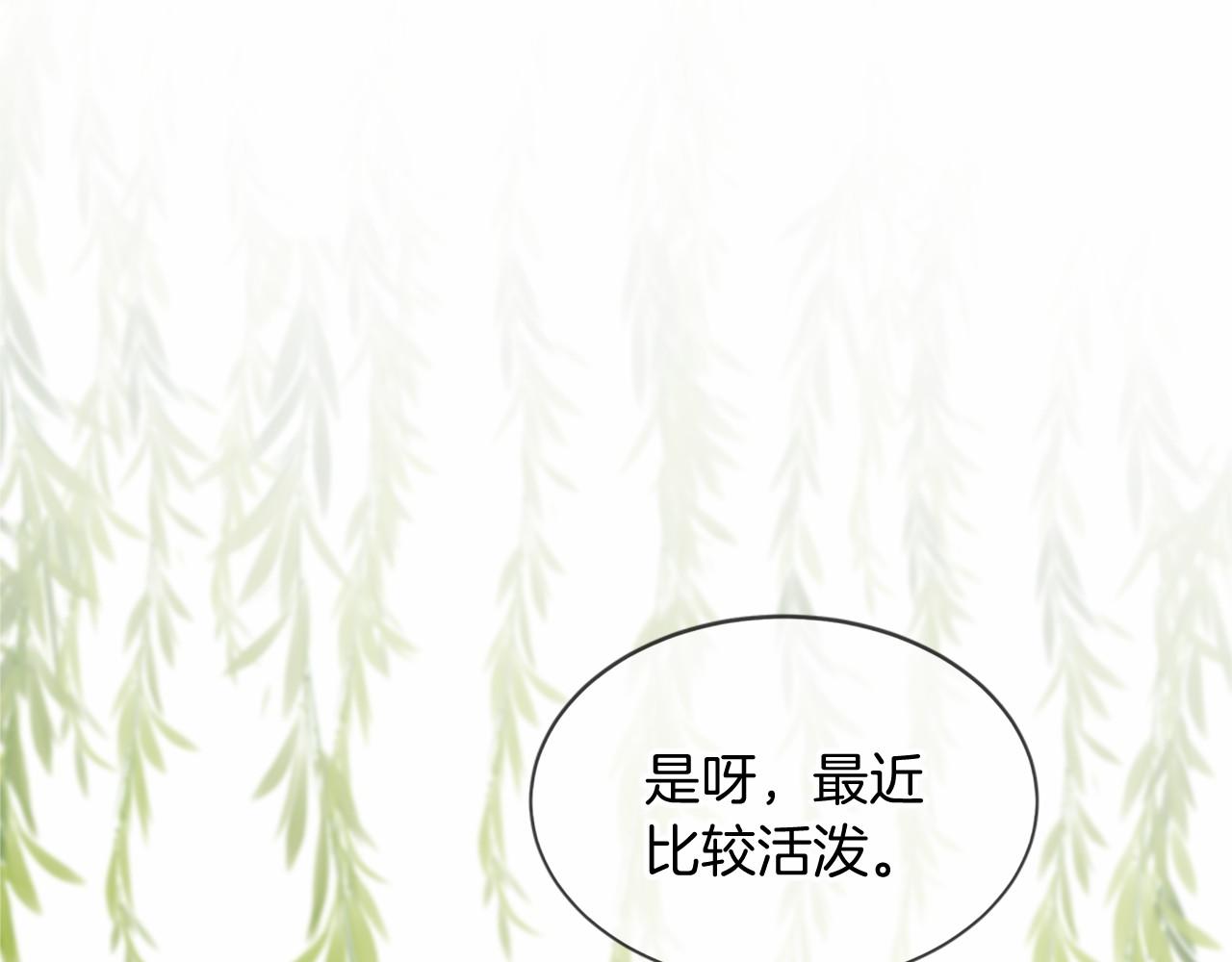 三生緣分 - 第80話 緣滿(5/7) - 2