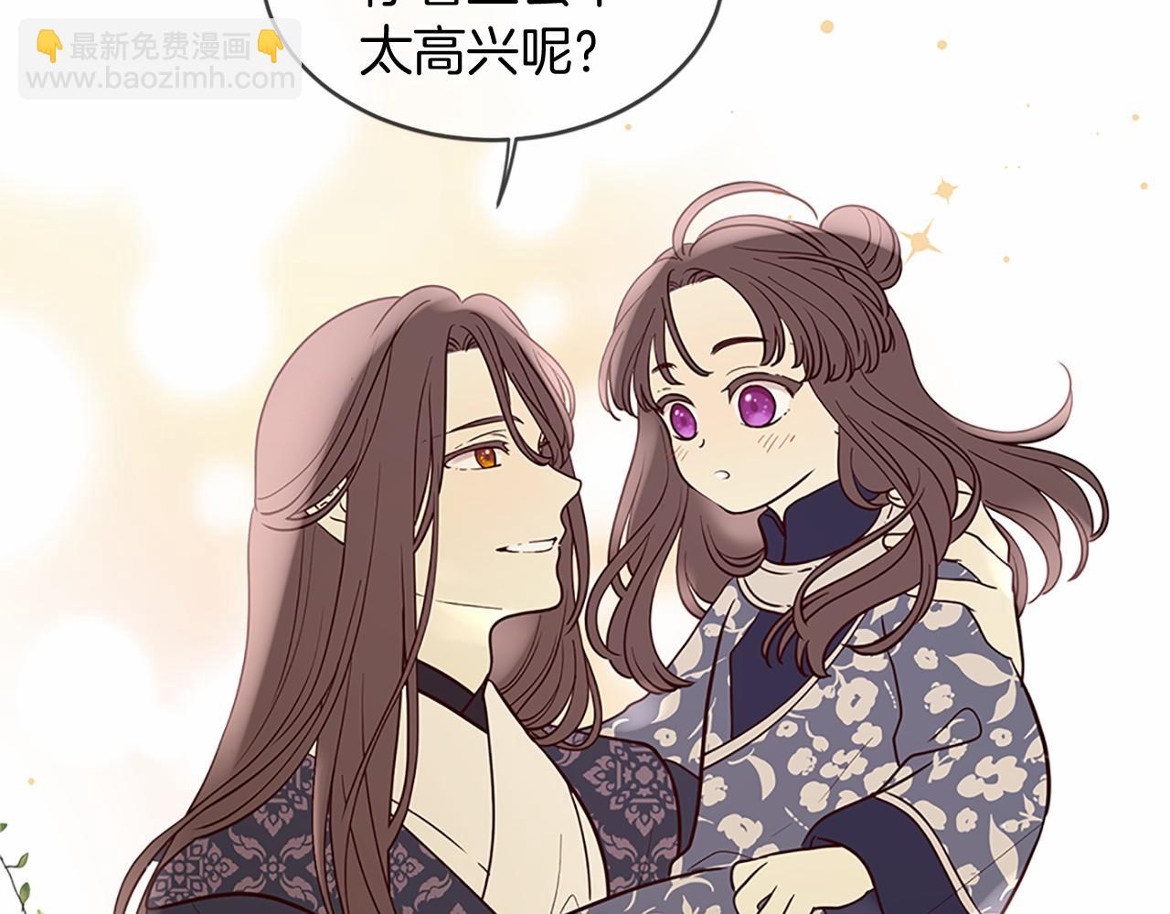 三生緣分 - 第80話 緣滿(5/7) - 7