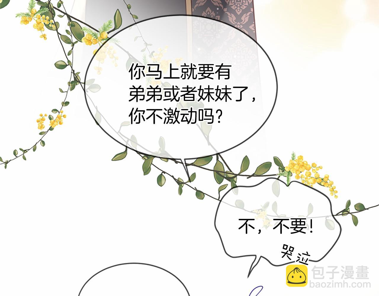 三生緣分 - 第80話 緣滿(5/7) - 1