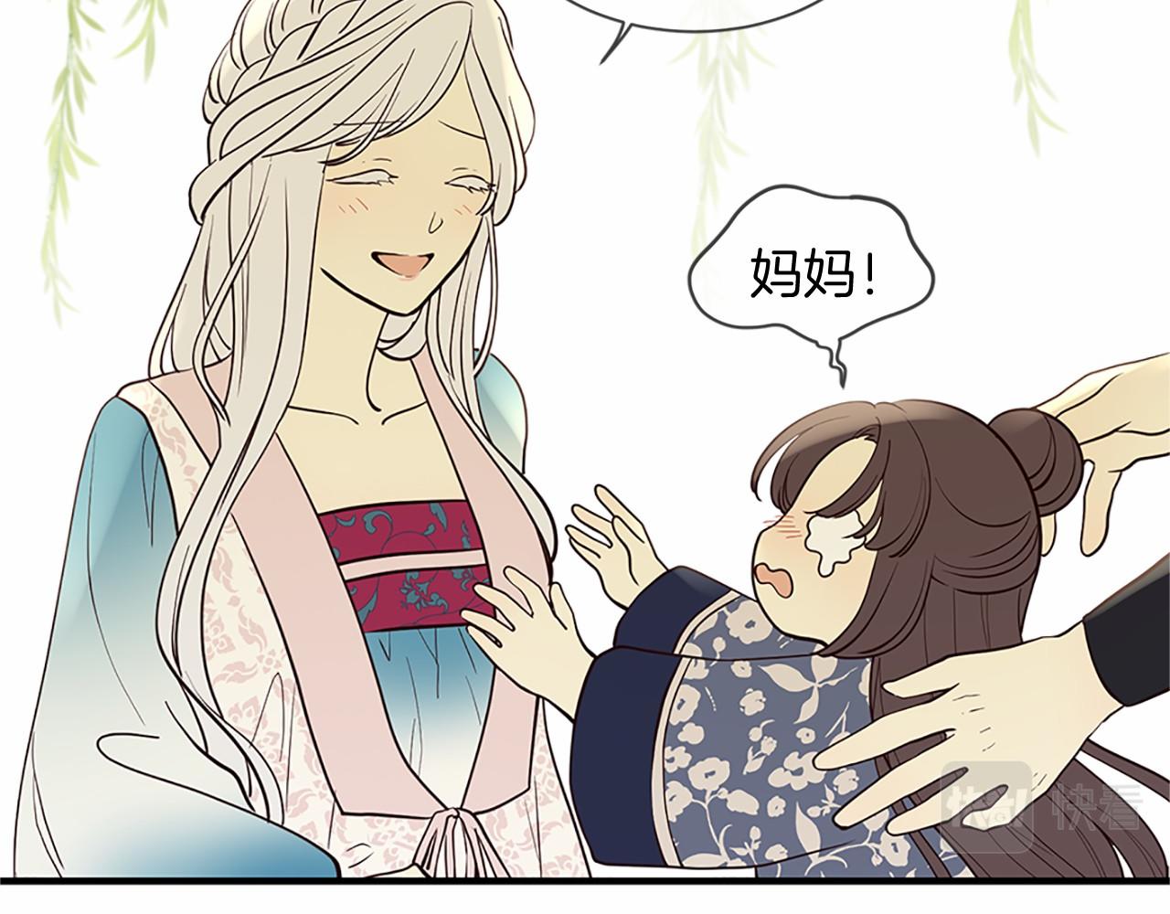 三生緣分 - 第80話 緣滿(5/7) - 4