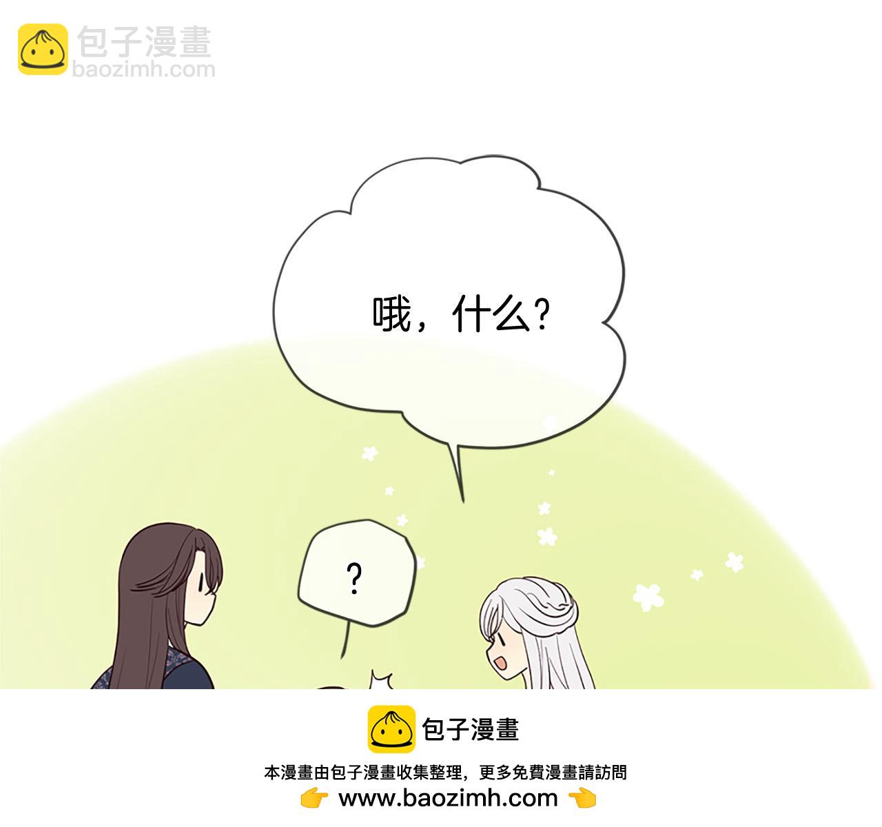 三生緣分 - 第80話 緣滿(5/7) - 6