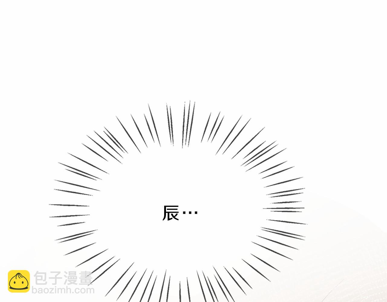 三生緣分 - 第80話 緣滿(1/7) - 4