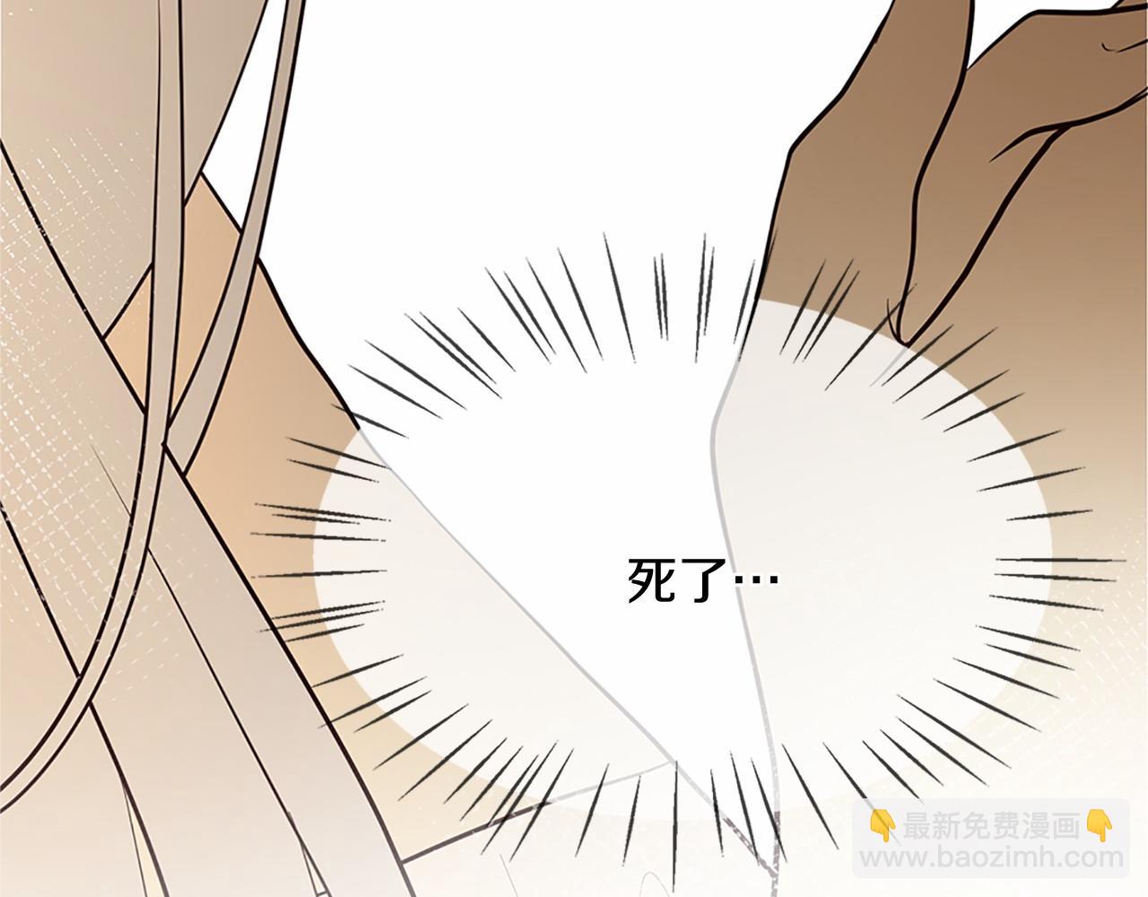 三生緣分 - 第80話 緣滿(1/7) - 7