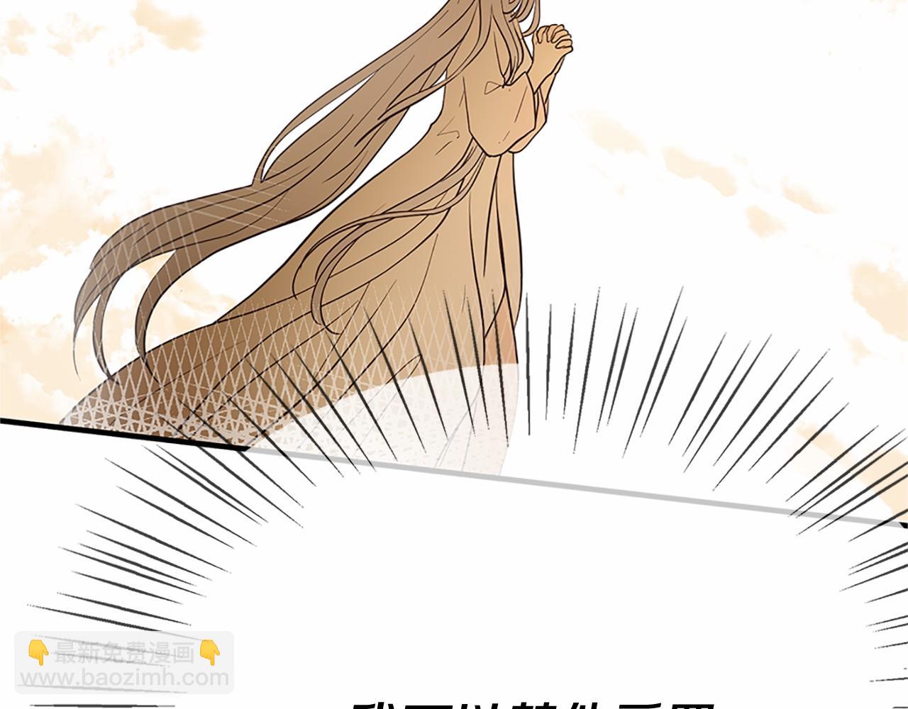 三生緣分 - 第80話 緣滿(1/7) - 4