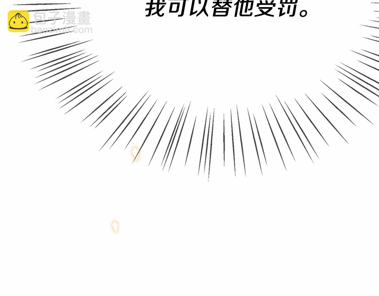 三生緣分 - 第80話 緣滿(1/7) - 5