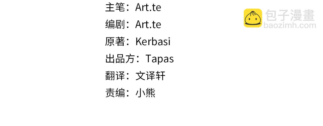 三生緣分 - 第80話 緣滿(1/7) - 4