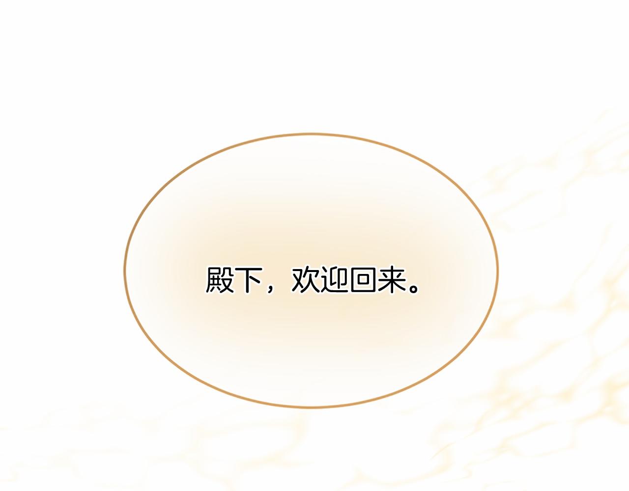 三生緣分 - 第80話 緣滿(1/7) - 6