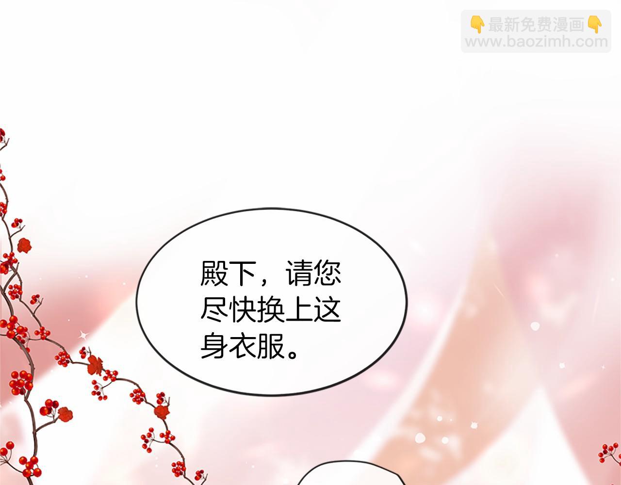 三生緣分 - 第80話 緣滿(2/7) - 5