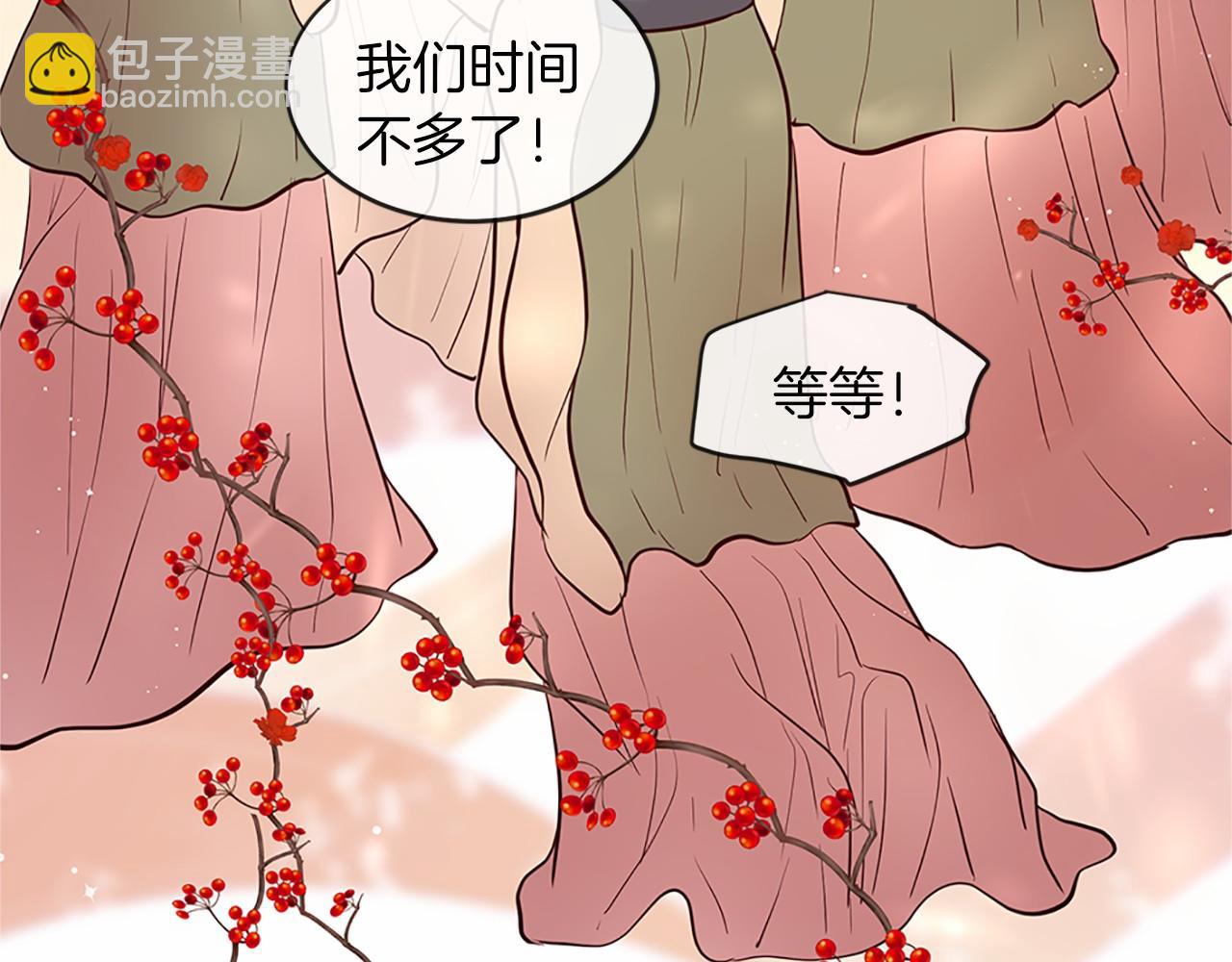 三生緣分 - 第80話 緣滿(2/7) - 8