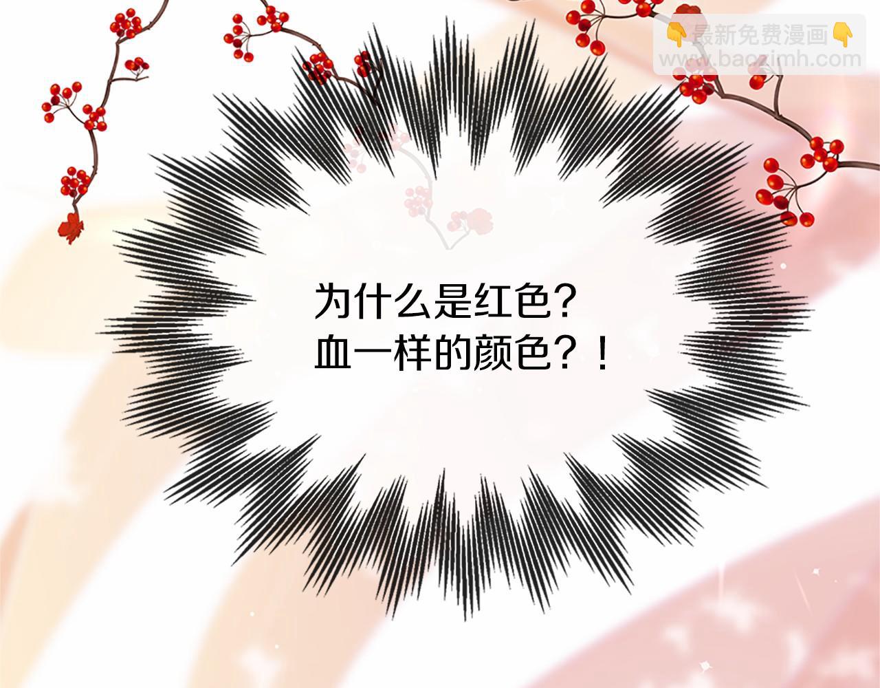 三生緣分 - 第80話 緣滿(2/7) - 1