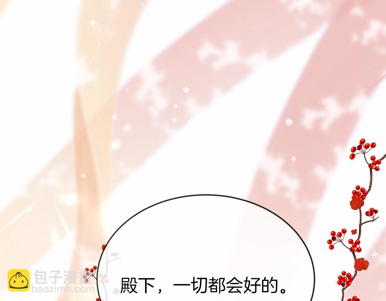 三生緣分 - 第80話 緣滿(2/7) - 2