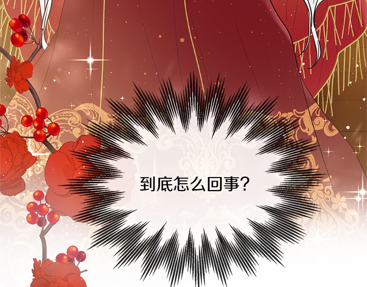 三生緣分 - 第80話 緣滿(2/7) - 5