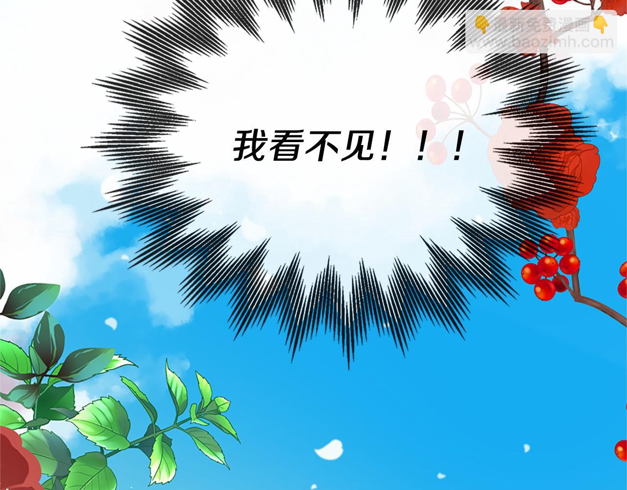 三生緣分 - 第80話 緣滿(2/7) - 7