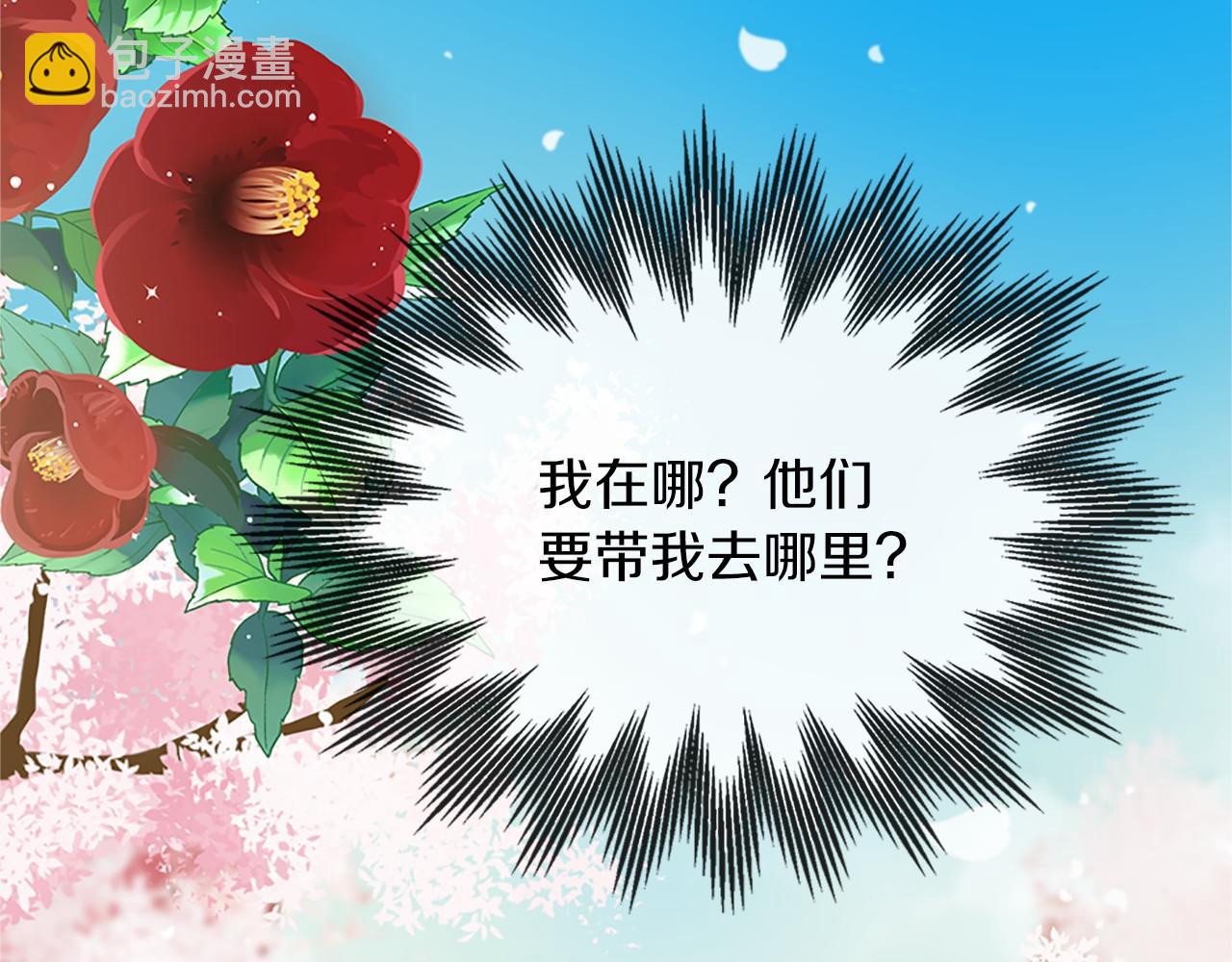 三生緣分 - 第80話 緣滿(2/7) - 8