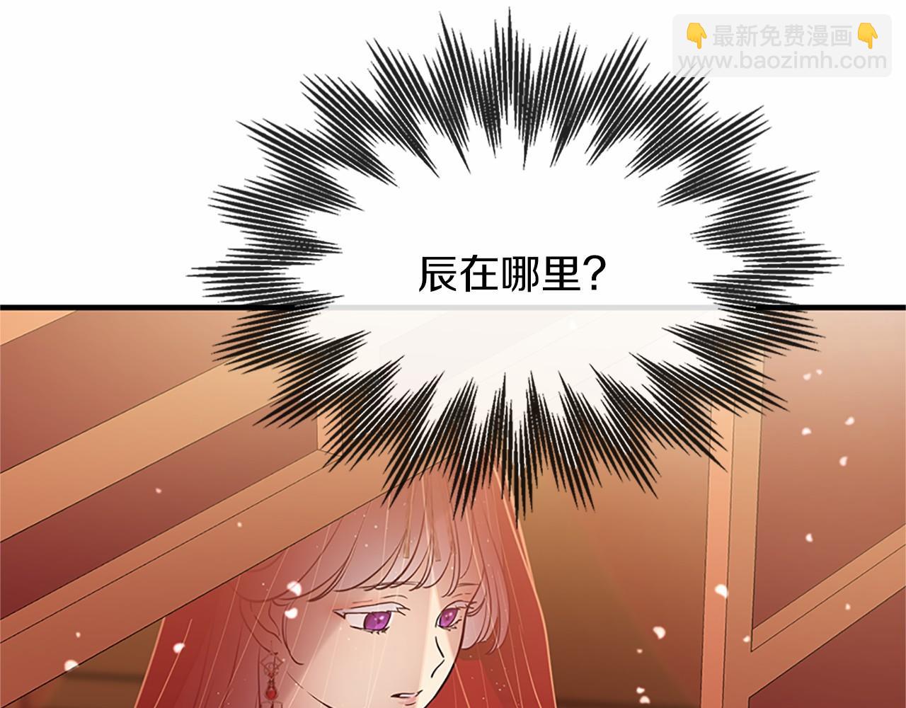 三生緣分 - 第80話 緣滿(2/7) - 4