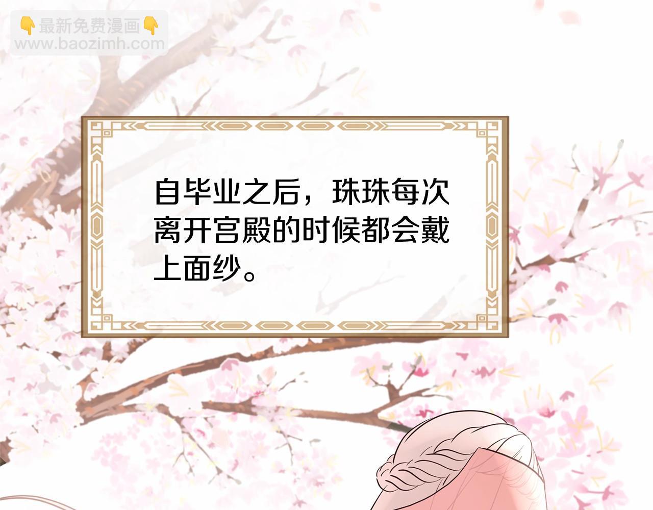 三生緣分 - 番外 特別篇2(3/6) - 5