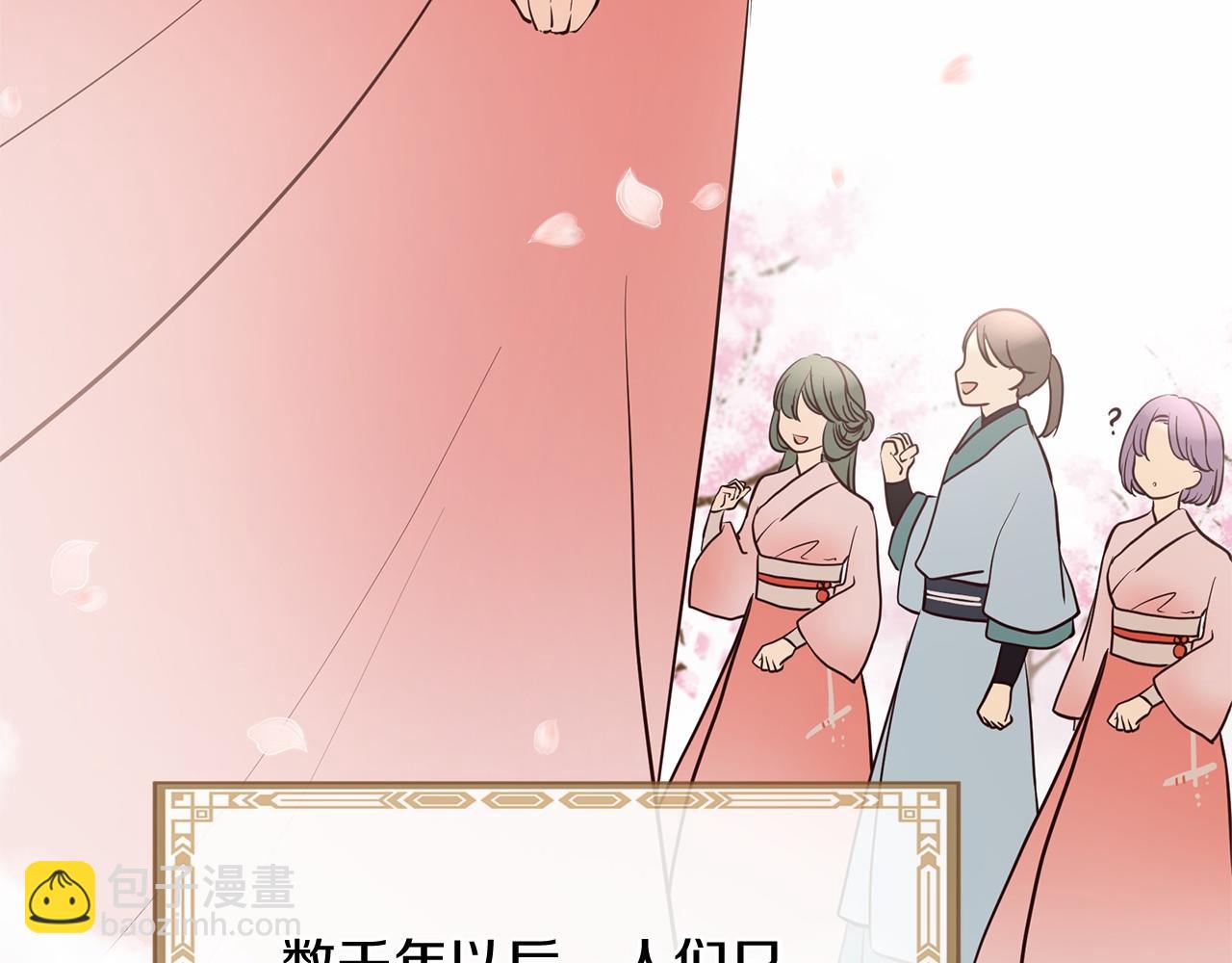 三生緣分 - 番外 特別篇2(3/6) - 7