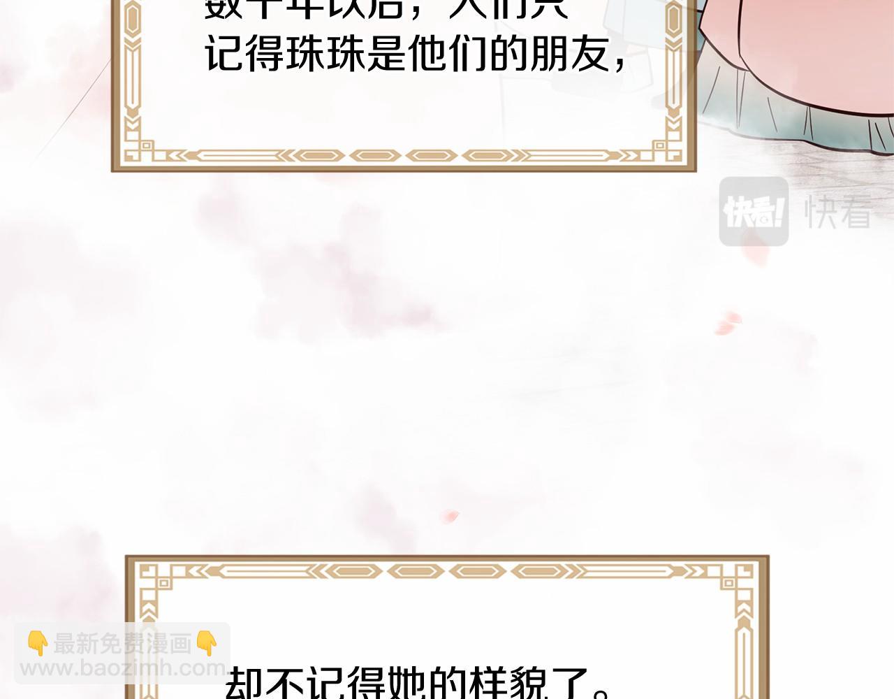 三生緣分 - 番外 特別篇2(3/6) - 8