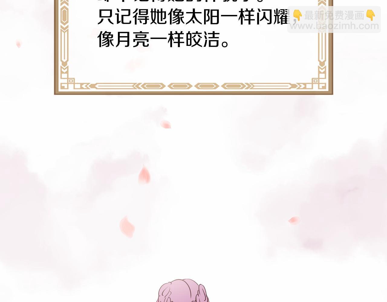 三生緣分 - 番外 特別篇2(3/6) - 1