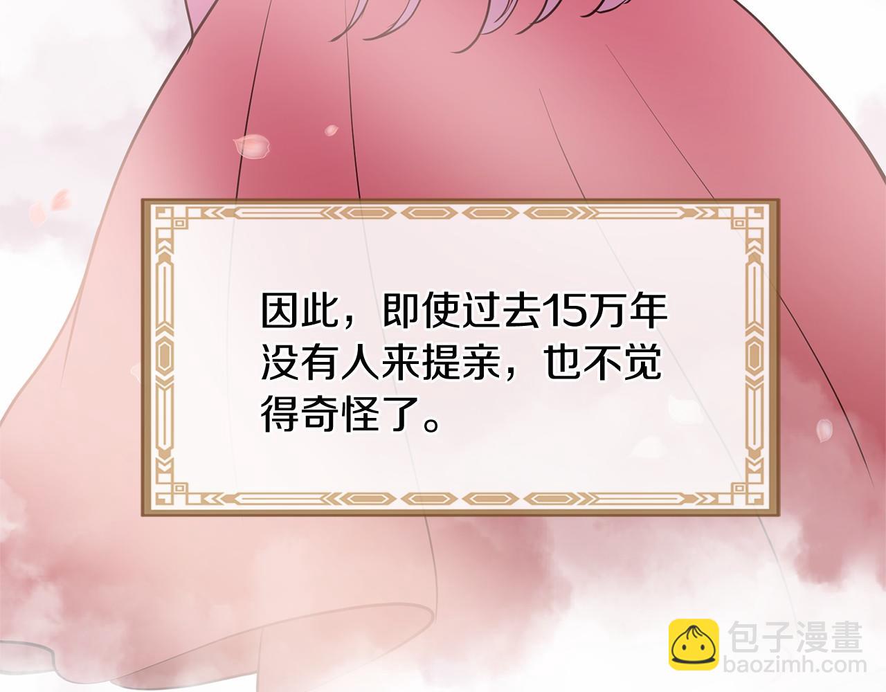 三生緣分 - 番外 特別篇2(3/6) - 3