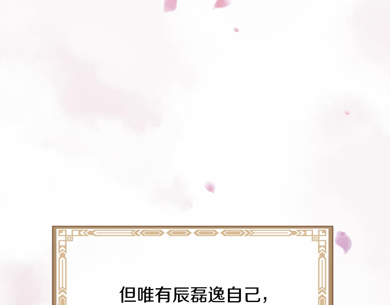 三生緣分 - 番外 特別篇2(3/6) - 5