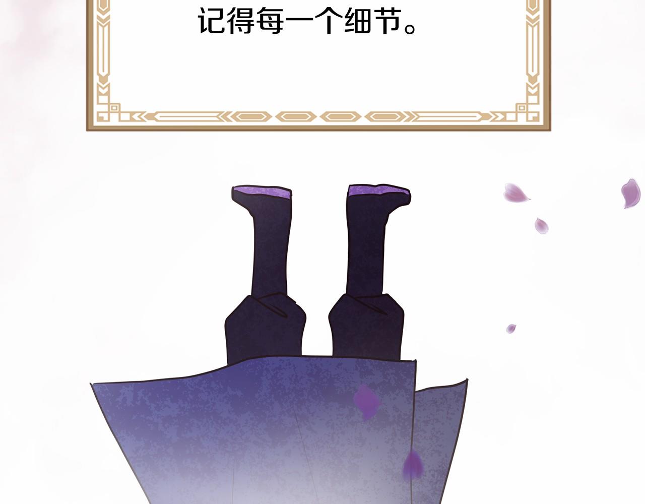 三生緣分 - 番外 特別篇2(3/6) - 6