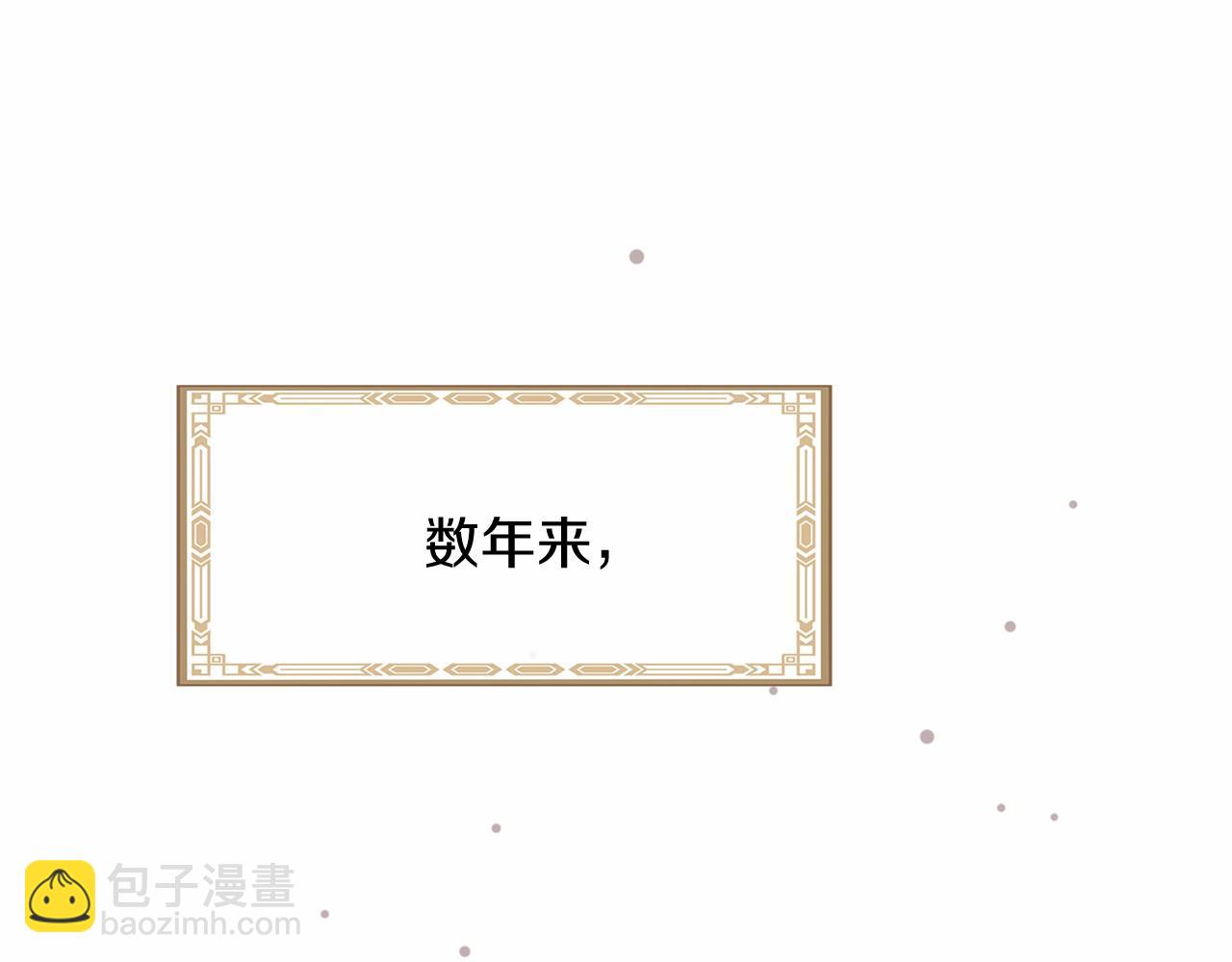 三生緣分 - 番外 特別篇2(3/6) - 1