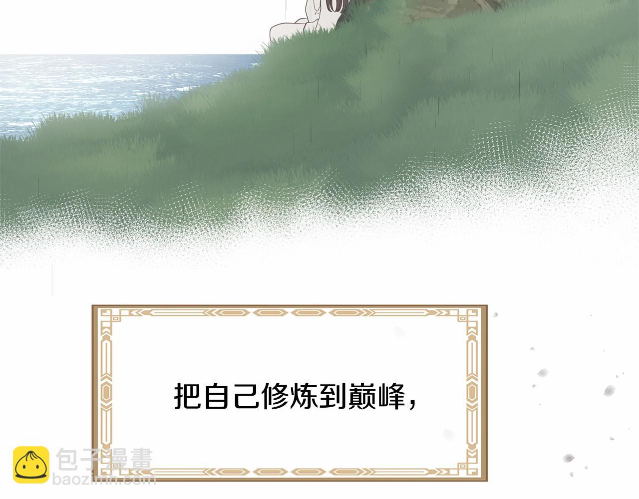 三生緣分 - 番外 特別篇2(3/6) - 4