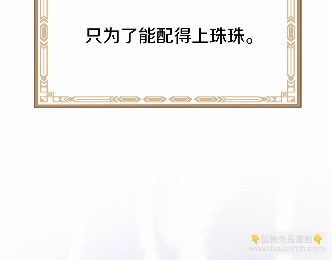 三生緣分 - 番外 特別篇2(3/6) - 8