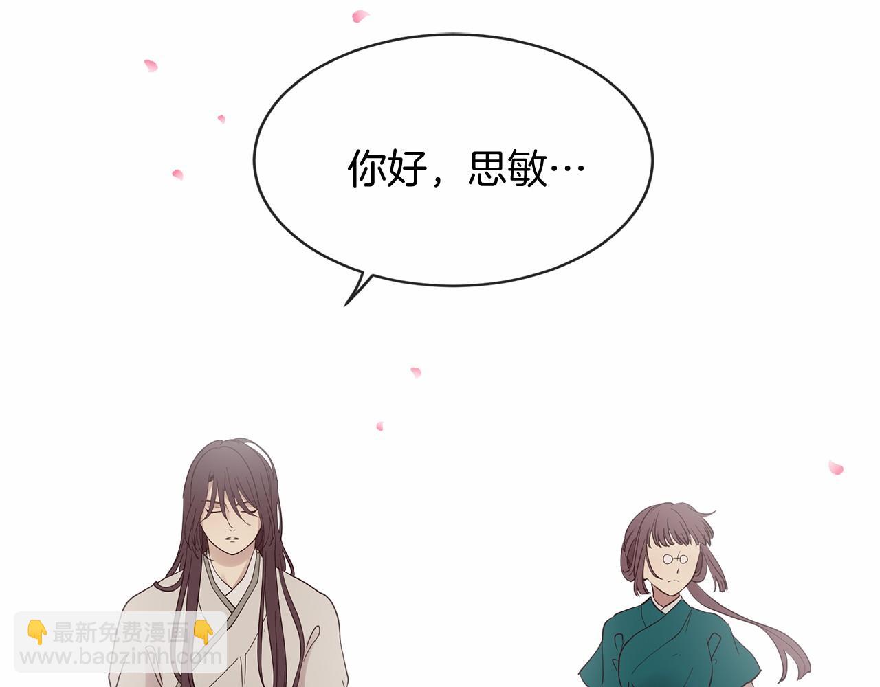 三生緣分 - 番外 特別篇2(3/6) - 4