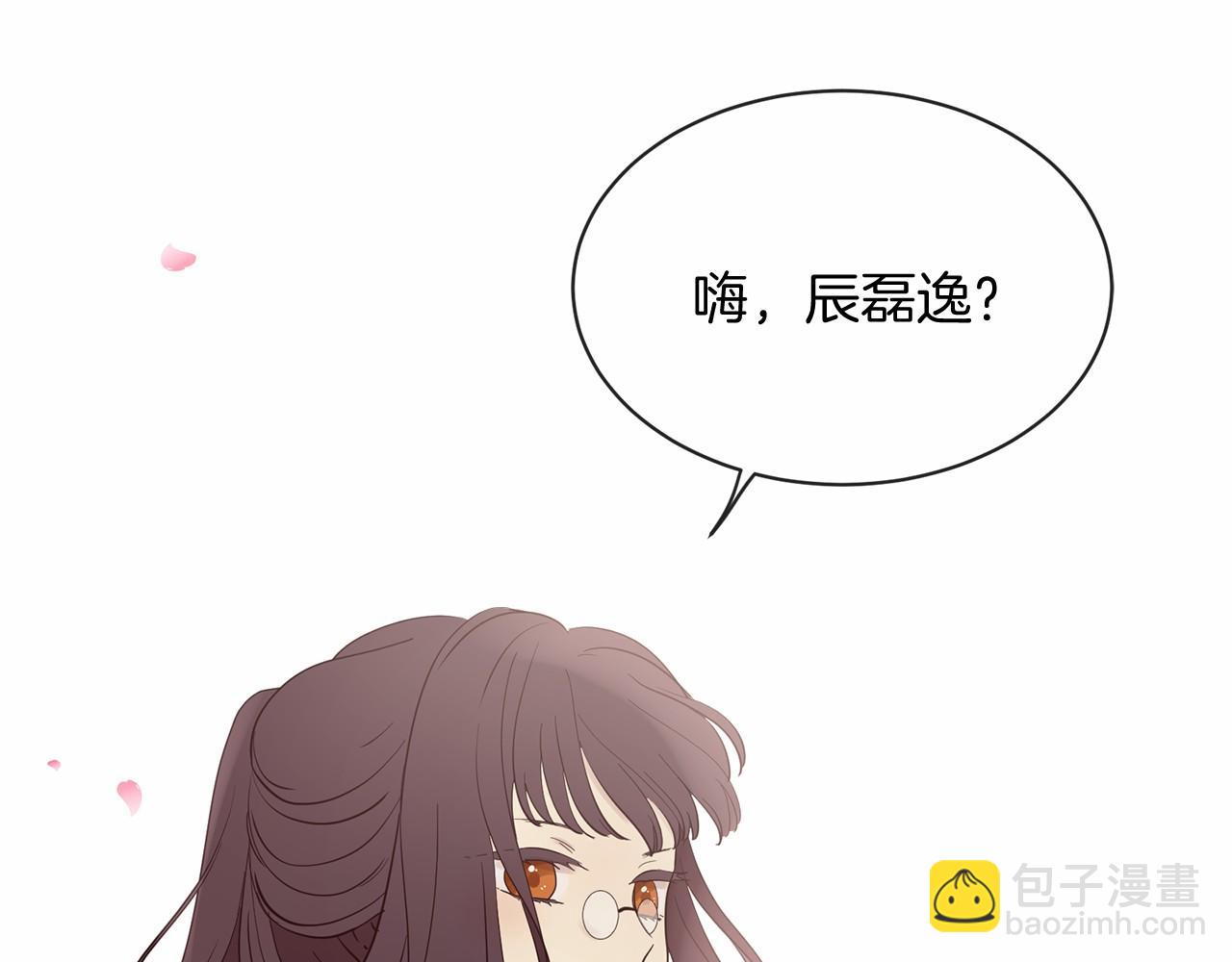 三生緣分 - 番外 特別篇2(3/6) - 6