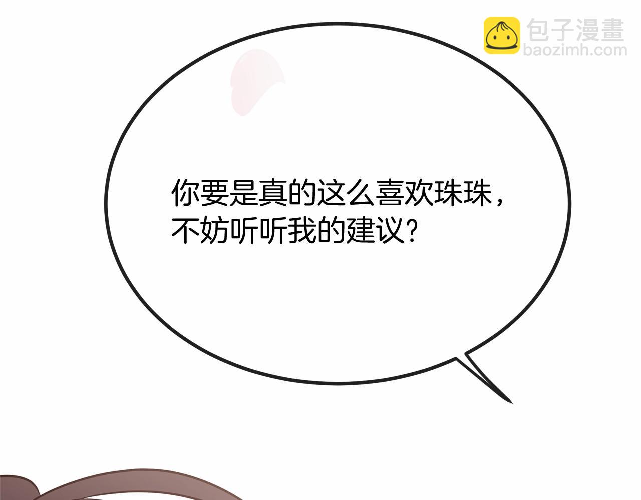 三生緣分 - 番外 特別篇2(3/6) - 1