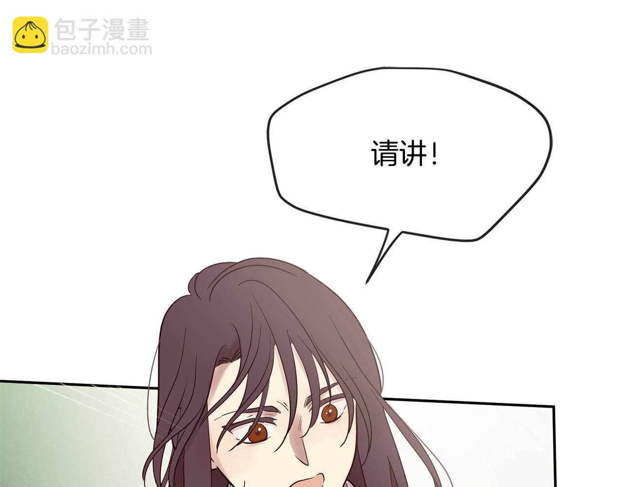 三生緣分 - 番外 特別篇2(3/6) - 6