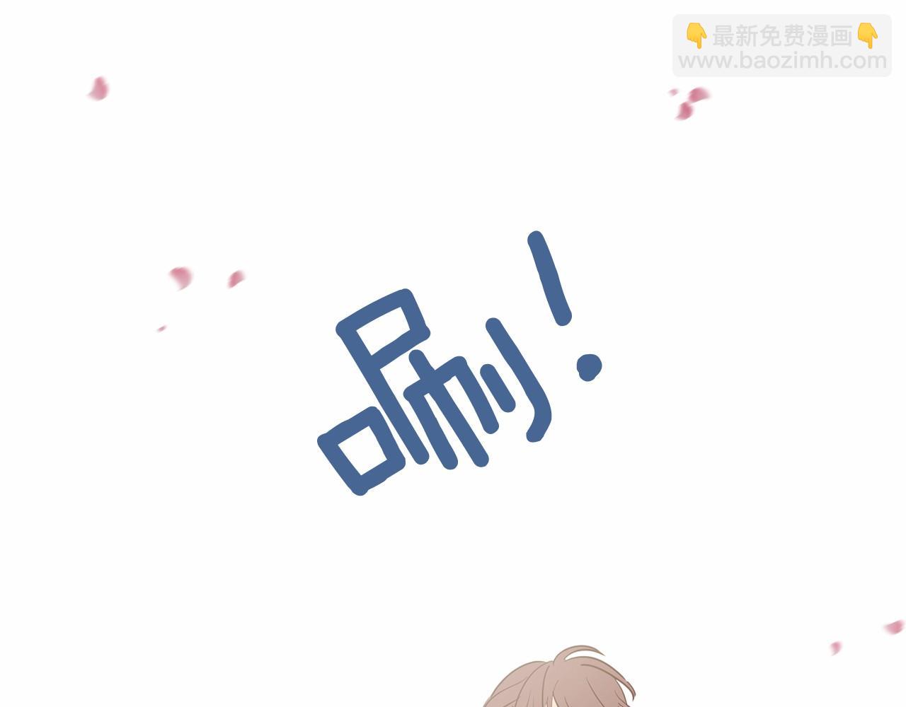 三生緣分 - 番外 特別篇2(3/6) - 8