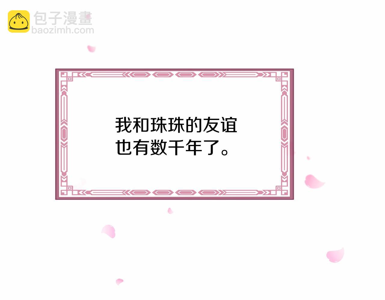 三生緣分 - 番外 特別篇2(3/6) - 3