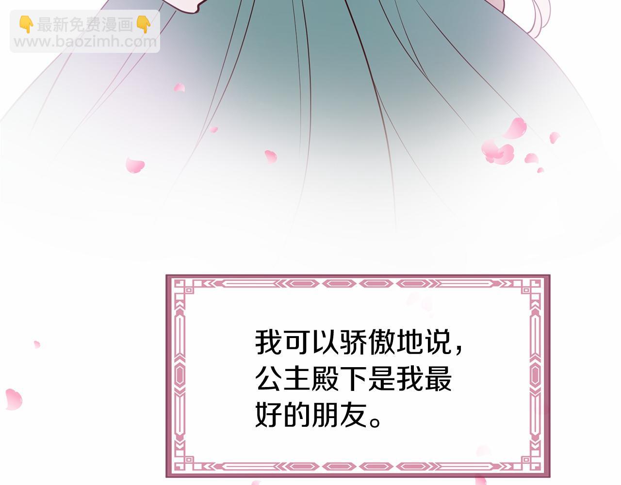 三生緣分 - 番外 特別篇2(3/6) - 5